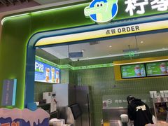 -柠季·手打柠檬茶(静安大悦城北座B1店 )