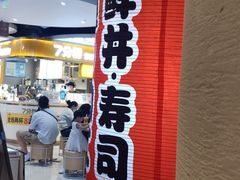 -沼津港渔市(宏伊国际广场店)