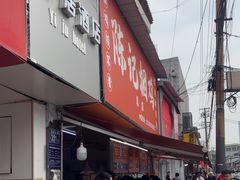 -陈记捆鸡