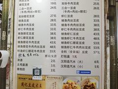 菜单-周记热干面豆皮大王(桃花东街店)