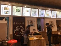 -老前童小吃(北明程路店)