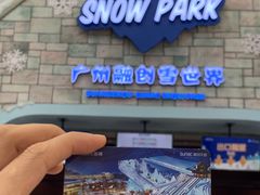 -广州热雪奇迹