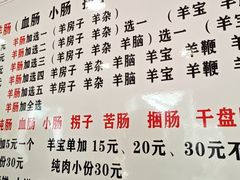 -岳记羊肠馆(陵园小区店)
