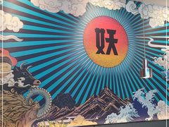 -半天妖烤鱼(财富中心店)