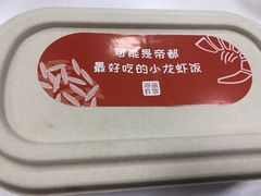 -海盗虾饭·剥好的小龙虾饭(上地辉煌店)