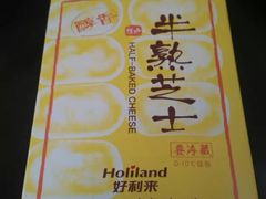 -好利来(西美花街店)