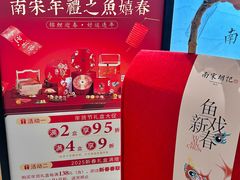 -南宋胡记(杭州体育场路店)