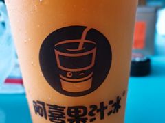 -阿喜果汁冰(小公园店)