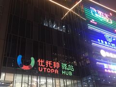 -高志大厦