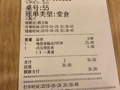 账单-永和大王(军博店)