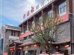-仟佰味鲜货火锅(中央公园)