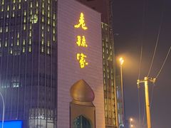 -老孙家饭庄·非遗(东关店)