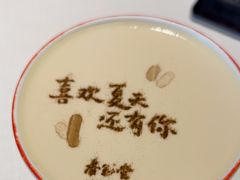 -杏花堂晋商私房菜(华熙五棵松店)
