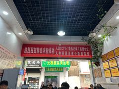 -熊氏牛羊杂粉(龙眼井总店)