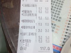 账单-仁信双皮奶(庙前直街店)