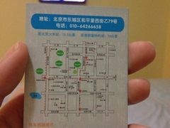 iphone_upload_pic-海友酒店(北京雍和宫地铁站店)