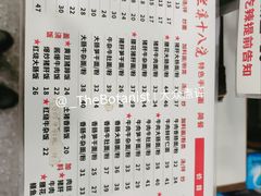 菜单-兰溪十八浇(天一店)