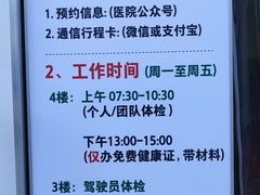 -上海市第八人民医院-体检中心