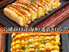 -山葵家·创意料理(宁波来福士店)