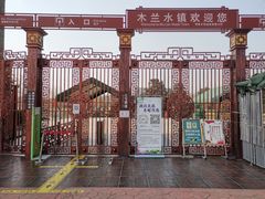 -木兰水镇旅游景区