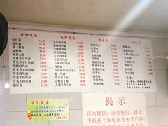 菜单-老地方面馆(思南路店)