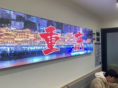 -丽影重庆小面(定西路店)