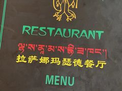 -娜玛瑟德餐厅(仙足岛店)