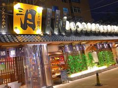 门面-三月居酒屋(青年大街店)