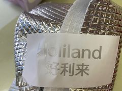 -好利来(内双楠店)