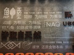 -U你·天然调味(南湖总店)