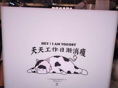 -我是酸奶君(壹方城店)