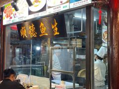 -猪肉婆私房菜(容桂总店)