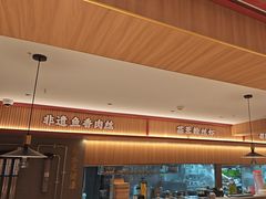 -百年神厨·地道川菜(清江西路店)