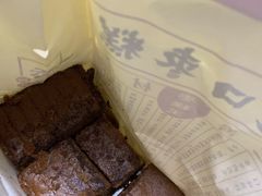 -五道口枣糕王(西单华威约饭街店)