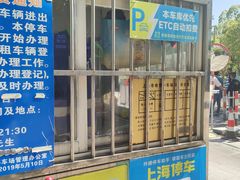 -中国工商银行(上海市长江西路支行)