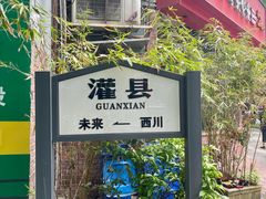 -老号尤兔头(西川店)