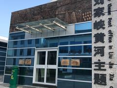 -黄河三峡风景名胜区