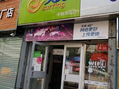 -中国电信(亚运村营业厅)