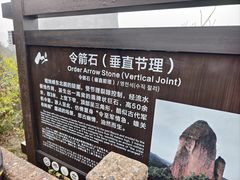 -崀山风景名胜区