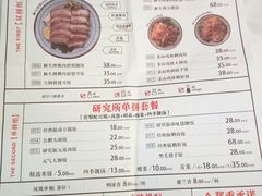 菜单-狮头牌卤味研究所·卤味饭(花城汇南区店)