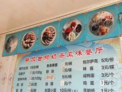 -努尔古丽奶茶
