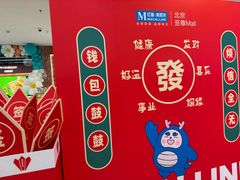 -红星美凯龙北京至尊MALL(东四环中路店)