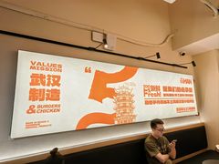 -前进5路汉堡炸鸡(汉街skp店)