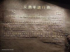 -沈阳“九·一八”历史博物馆