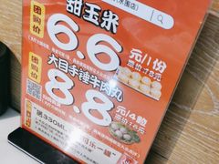 -潮汕大目牛肉火锅(水围店)