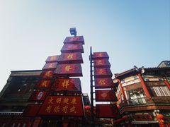 -古文化街旅游区