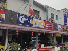 -越乡小厨(侨港店)