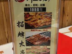 菜单-阿里巴巴海鲜烧烤家常菜(黄岛店)