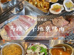 -马路牙子烧烤音乐酒馆(望京店)