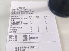 账单-Cafe Mersey默西咖啡(西交店)